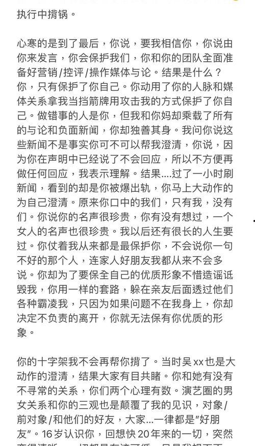 娱乐圈吃瓜爆料长文,揭秘明星背后的真相与秘密