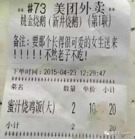 娱乐吃瓜酱外卖备注,揭秘明星私生活幕后趣闻