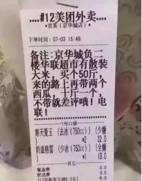 娱乐吃瓜酱外卖备注,揭秘明星私生活幕后趣闻